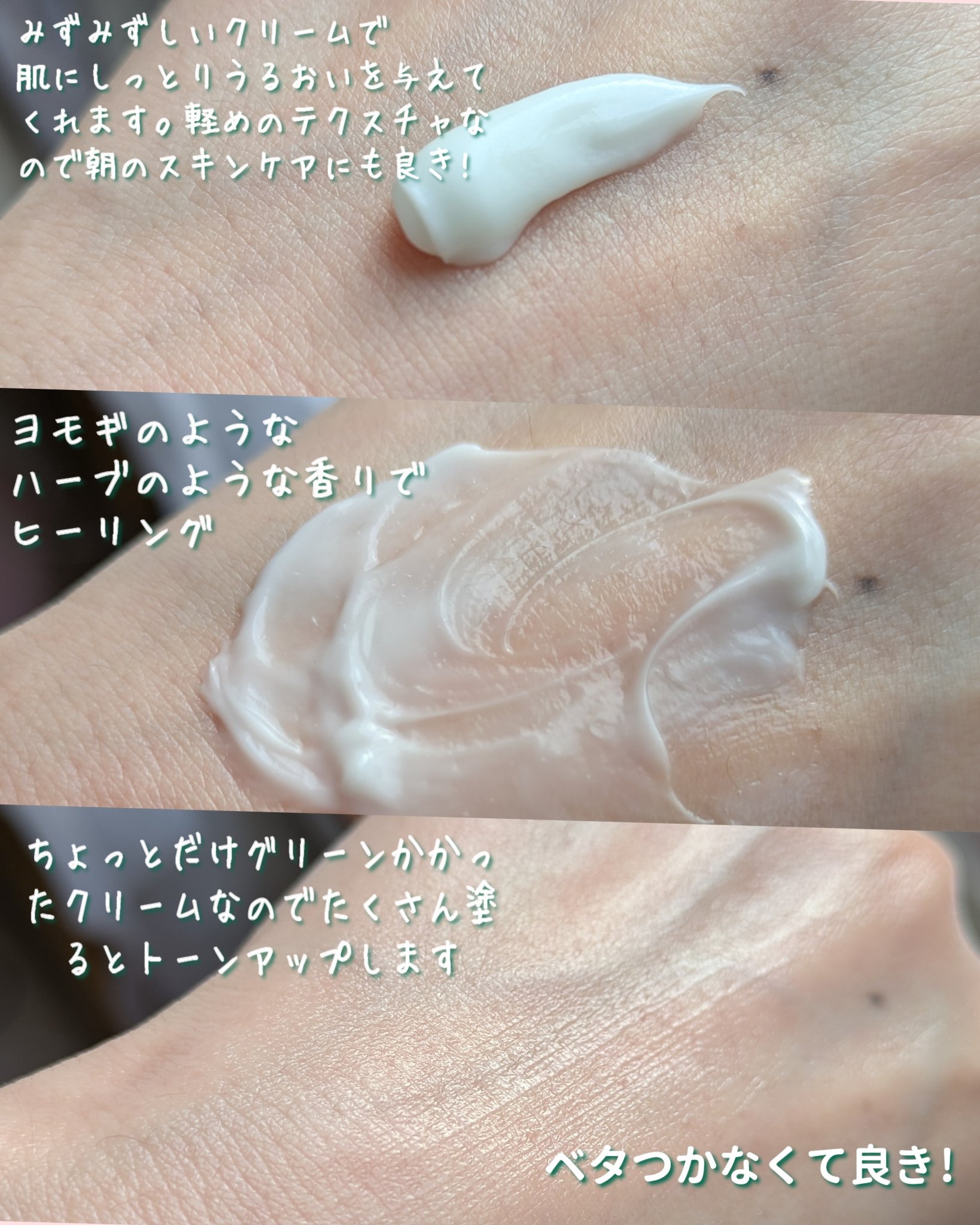 ハーブオロジーアルテミシアスージングクリーム/ネイチャーリパブリック/フェイスクリームを使ったクチコミ（3枚目）