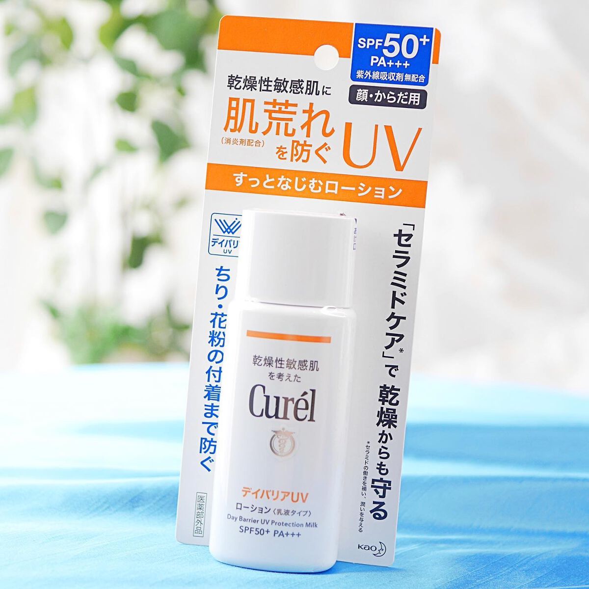 UVカット デイバリアUVローション/キュレル/日焼け止め・UVケアを使ったクチコミ(6枚目)