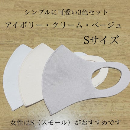 天然オイル配合 PASTEL MASK(パステルマスク)/イオン/マスクを使ったクチコミ(2枚目)