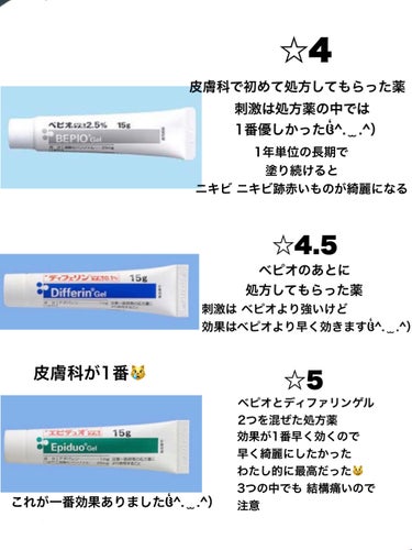 アクネキュアクリーム(医薬品) 26g/IHADA/その他の画像