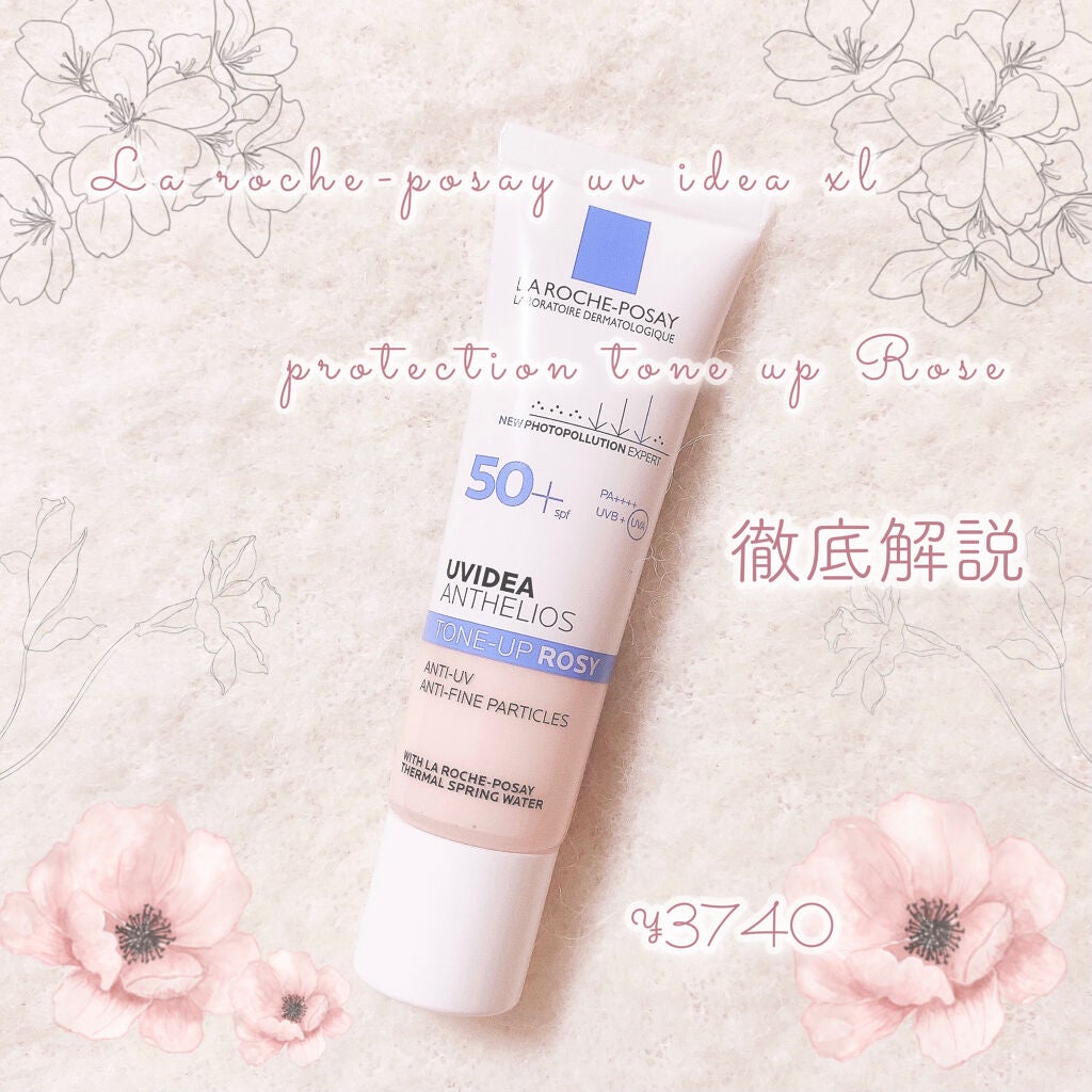 UVイデア XL プロテクショントーンアップ ローズ/ラ ロッシュ ポゼ/日焼け止めクリームを使ったクチコミ(1枚目)