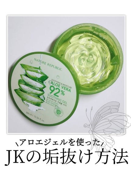 マイルド&モイスチャーアロエジェル/ネイチャーリパブリック/ボディローションを使ったクチコミ(1枚目)