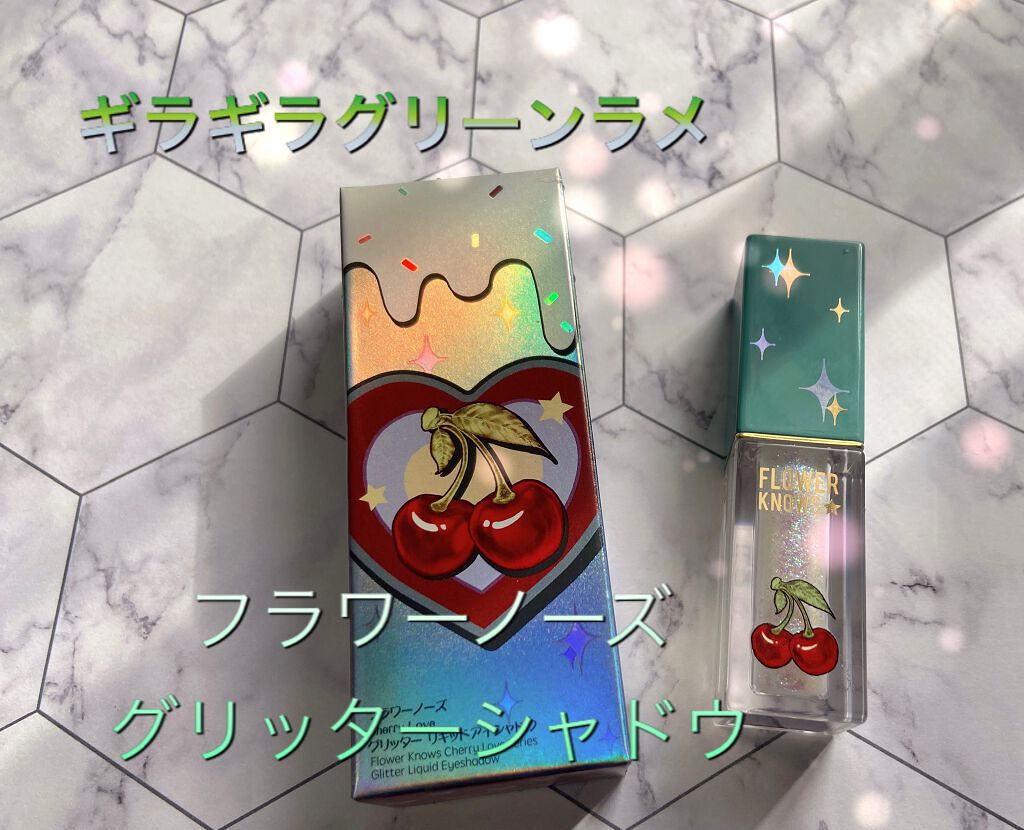 Cherry Love グリッター リキッドアイシャドウ/FlowerKnows/グリッターを使ったクチコミ（1枚目）