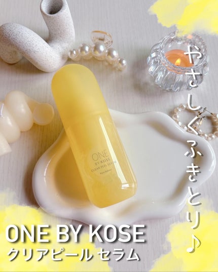 クリアピール セラム/ONE BY KOSE/美容液を使ったクチコミ(1枚目)