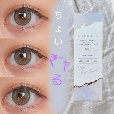 TOPARDS 1day/TOPARDS/ワンデー（１DAY）カラコンを使ったクチコミ（1枚目）