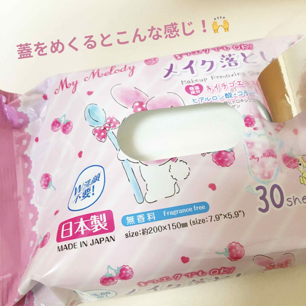 W洗顔不要メイク落とし/DAISO/クレンジングシートを使ったクチコミ(3枚目)