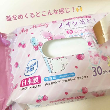 Ｗ洗顔不要メイク落とし/DAISO/クレンジングシートを使ったクチコミ（3枚目）