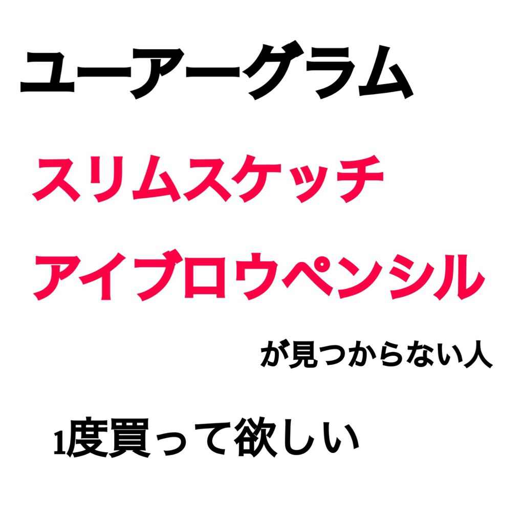 超細芯アイブロウ/CEZANNE/アイブロウペンシルを使ったクチコミ（1枚目）