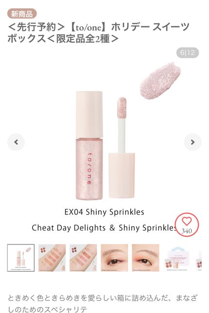 ねこ♡フォロバ100 on LIPS 「友人2人の誕プレにtoneのコフレにしました🎁
コフレは可愛い..」(4枚目)