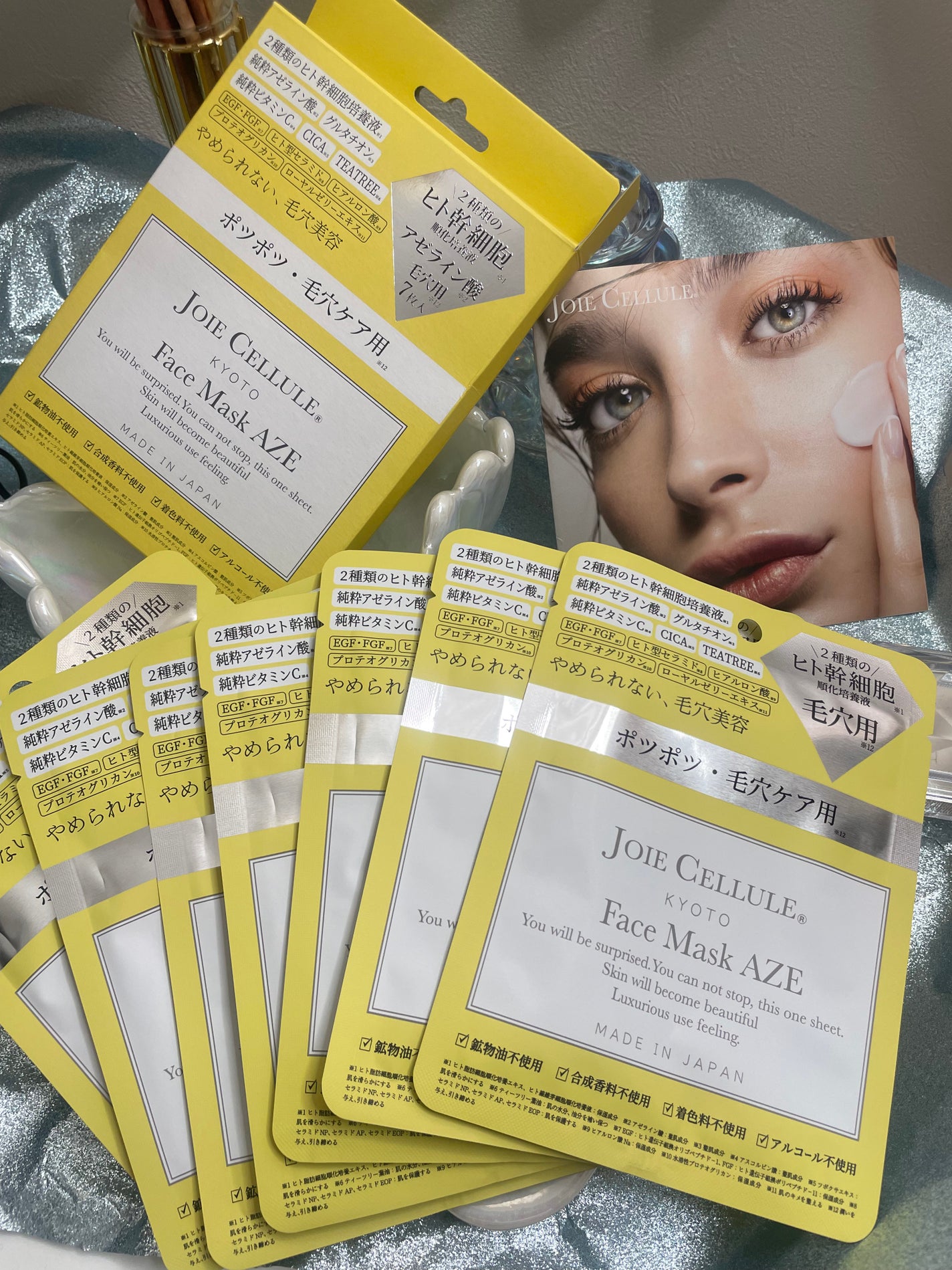 ジョワセリュール フェイスマスク AZE/JOIE CELLULE/シートマスク・パックを使ったクチコミ(3枚目)