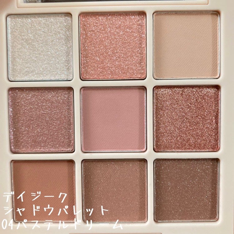 シャドウパレット/dasique/アイシャドウパレットを使ったクチコミ(2枚目)