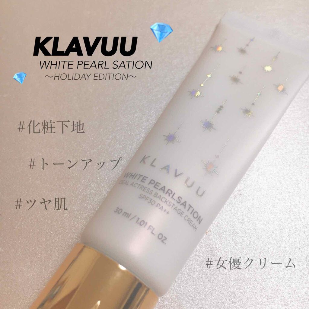 アイデアルアクトレス バックステージクリーム SPF30 PA++ 50ml/KLAVUU/化粧下地を使ったクチコミ（1枚目）
