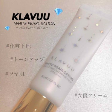 アイデアルアクトレス バックステージクリーム SPF30 PA++ 50ml/KLAVUU/化粧下地を使ったクチコミ（1枚目）