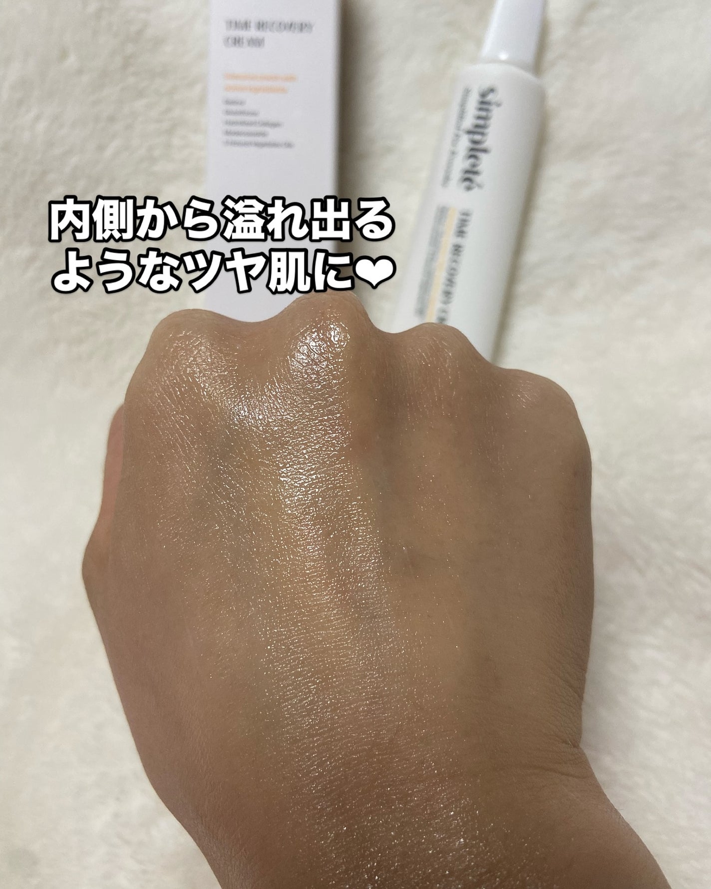 タイムリカバリークリーム/Simplete/フェイスクリームを使ったクチコミ(6枚目)