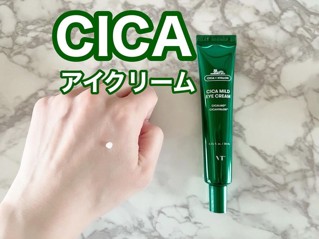 CICA マイルドアイクリーム/VT/アイケア・アイクリームを使ったクチコミ(1枚目)