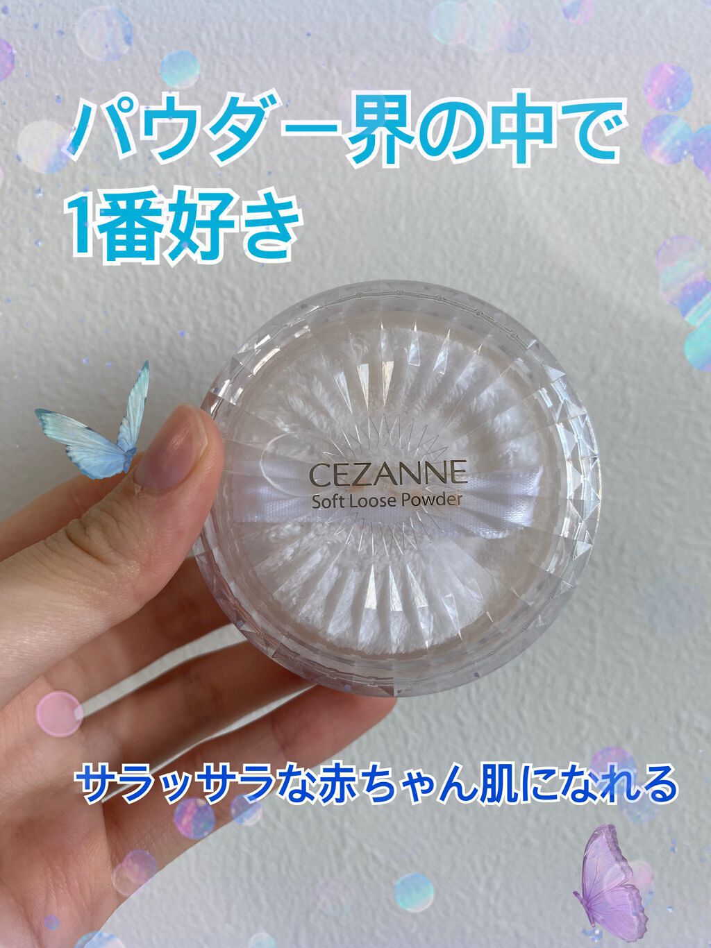 うるふわ仕上げパウダー/CEZANNE/ルースパウダーを使ったクチコミ(1枚目)