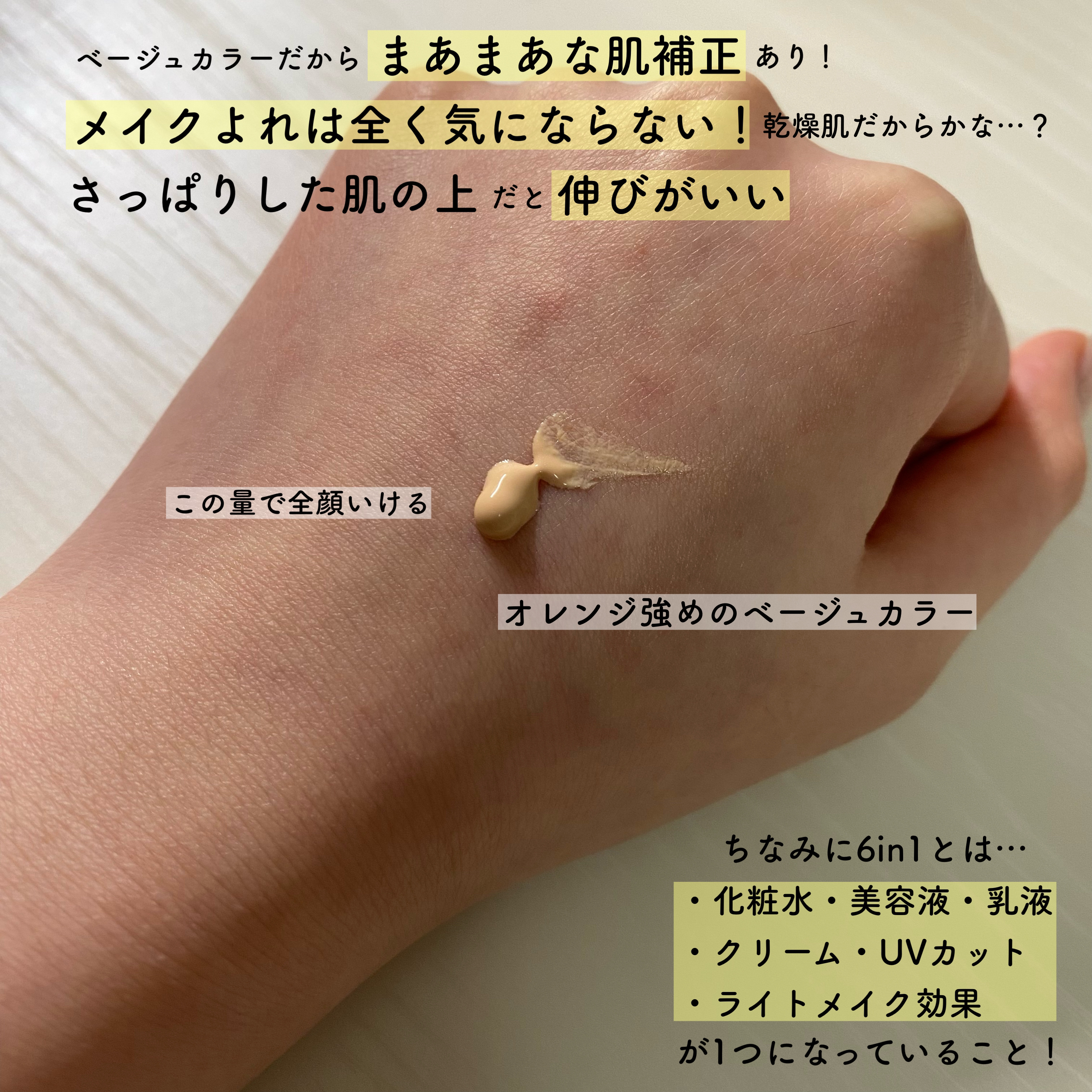 リンクルUV乳液/なめらか本舗/日焼け止めミルクを使ったクチコミ（3枚目）