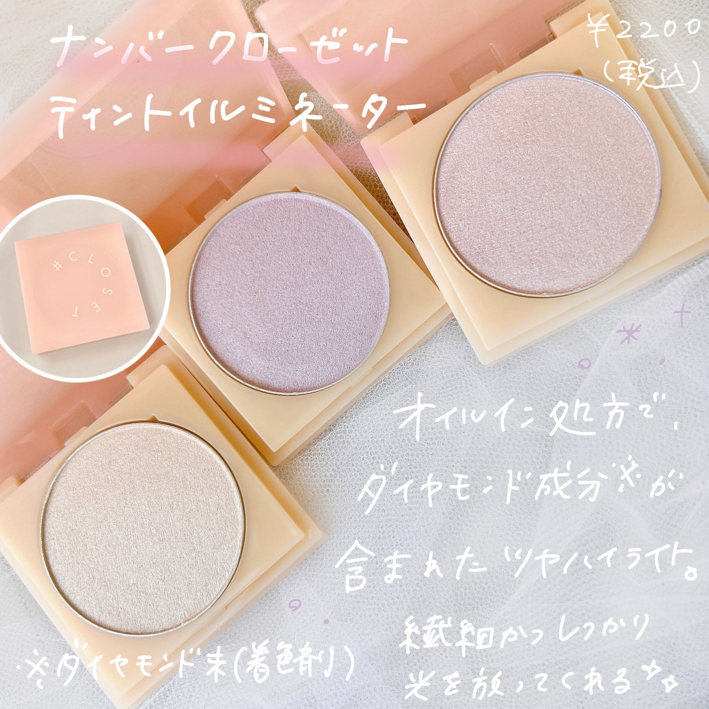 ティントイルミネーター/#CLOSET/パウダーハイライトを使ったクチコミ(2枚目)