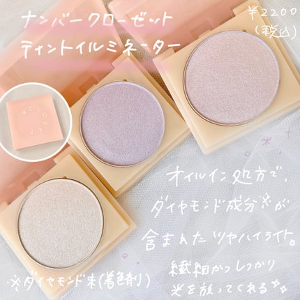 ティントイルミネーター/#CLOSET/パウダーハイライトを使ったクチコミ(2枚目)