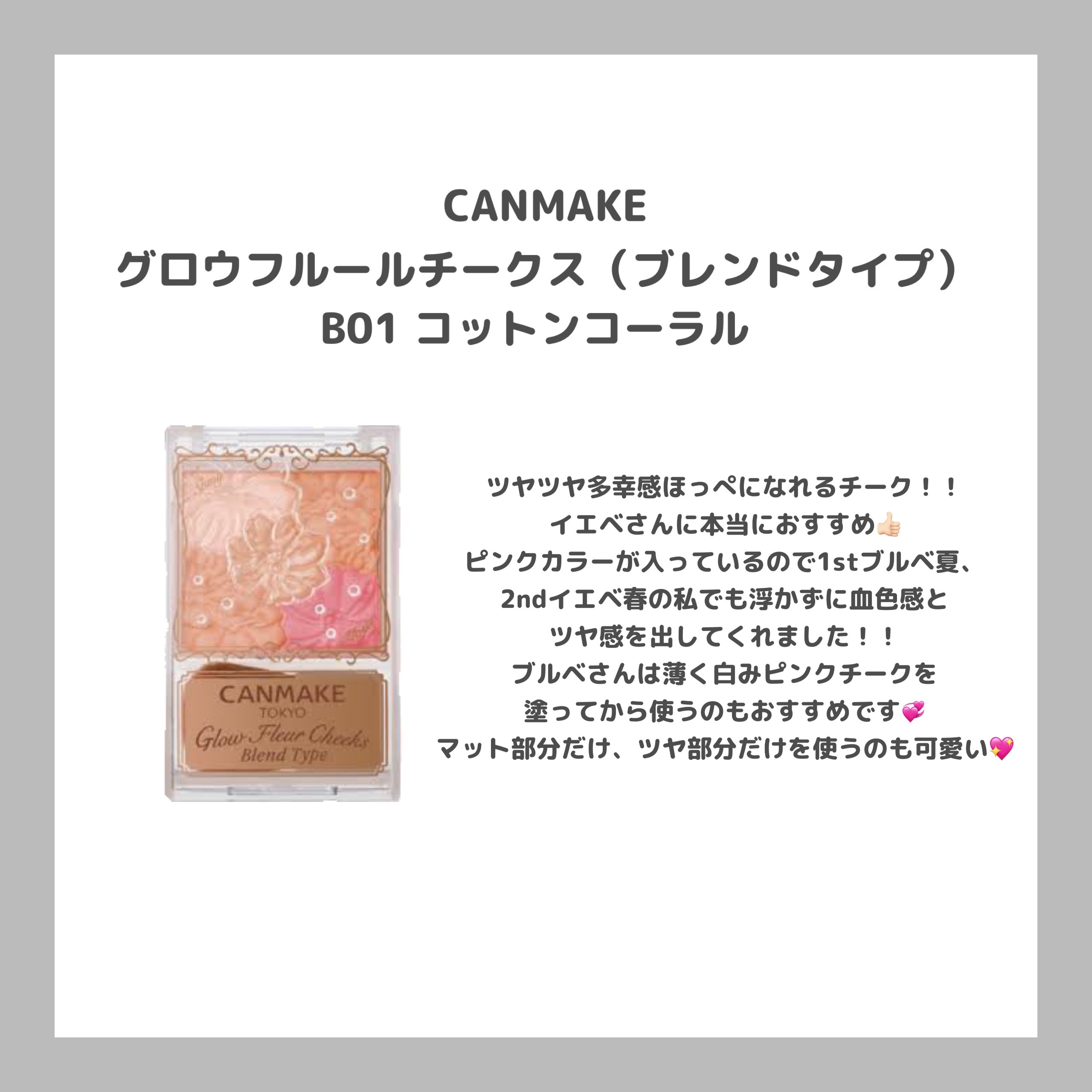 ピュア ブラッシュド サンシャイン チーク/PERIPERA/パウダーチークを使ったクチコミ（2枚目）