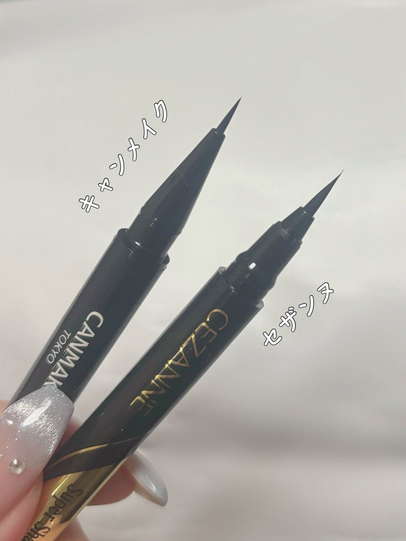 スリムリキッドアイライナー/キャンメイク/リキッドアイライナーを使ったクチコミ(3枚目)