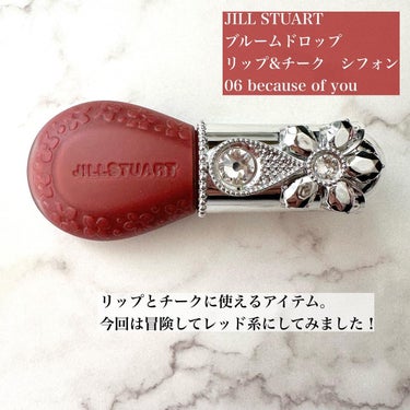 ジルスチュアート ブルームドロップ リップ＆チーク シフォン 06 because of you/JILL STUART/ジェル・クリームチークの画像