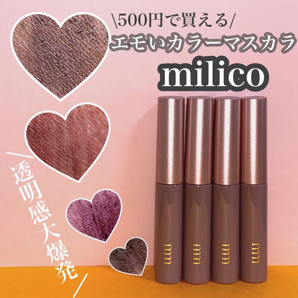 ミリコショコラコレクション/ビューティーワールド/マスカラを使ったクチコミ（1枚目）