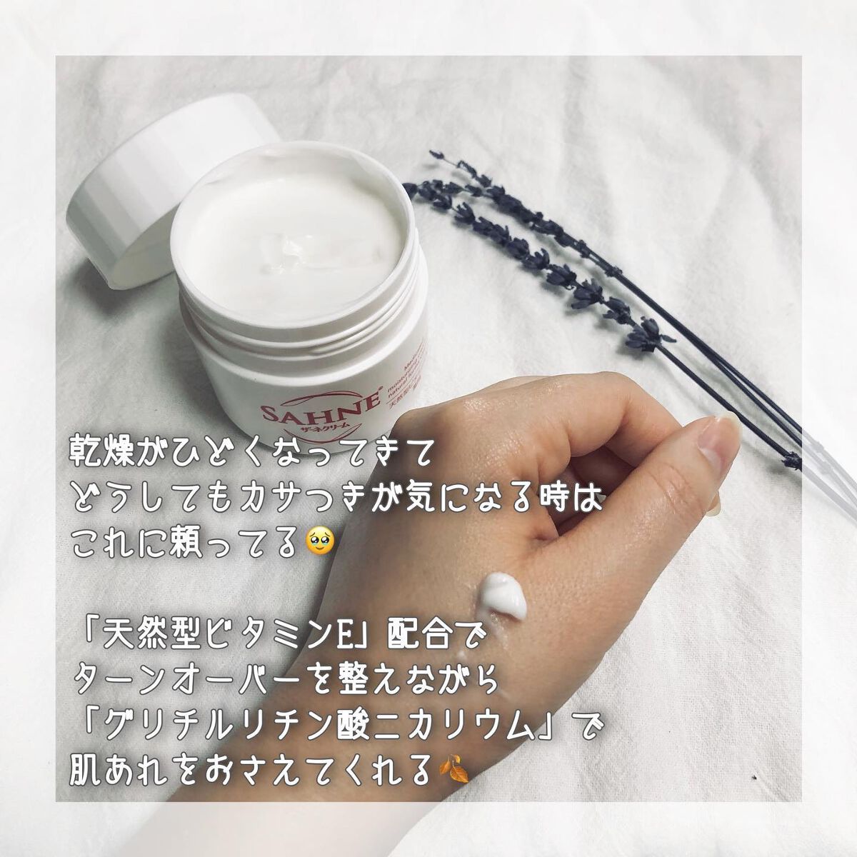 ザーネクリーム/ザーネ/ボディクリームを使ったクチコミ（3枚目）