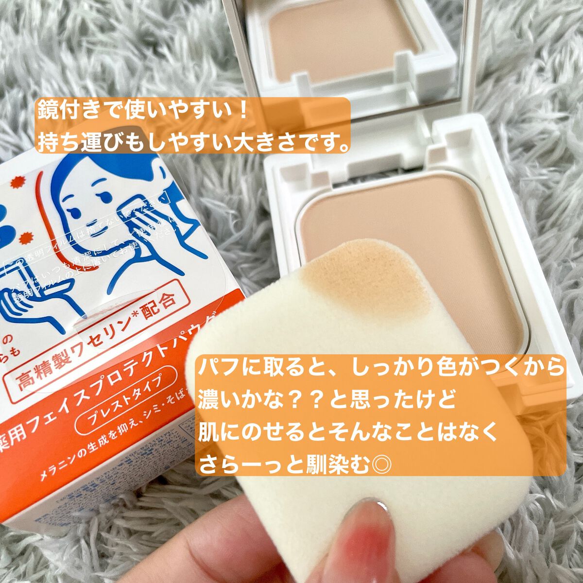 薬用フェイスプロテクトパウダー/IHADA/プレストパウダーを使ったクチコミ(4枚目)