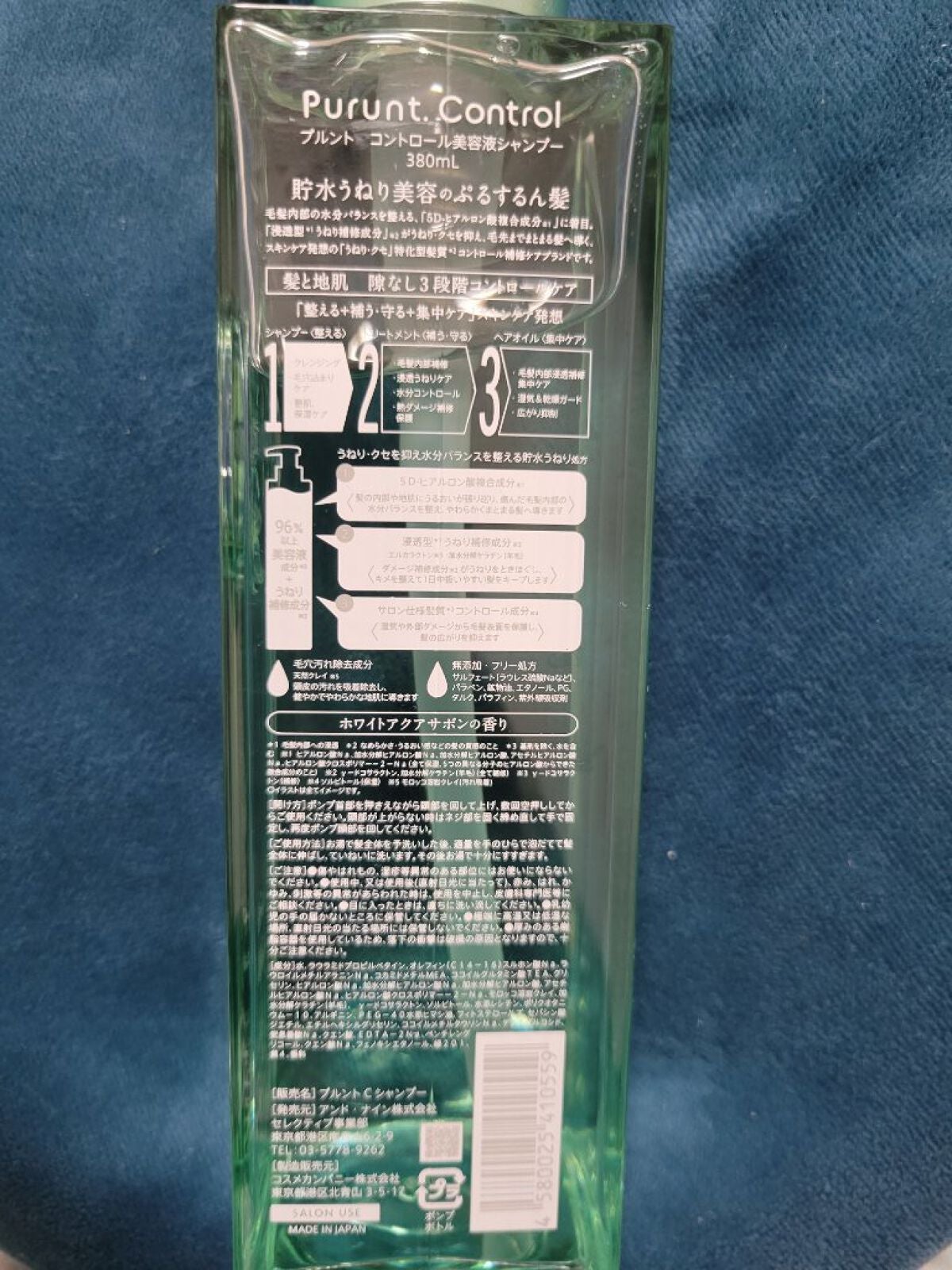 プルント コントロール美容液シャンプー/トリートメント/Purunt./市販シャンプーを使ったクチコミ(3枚目)