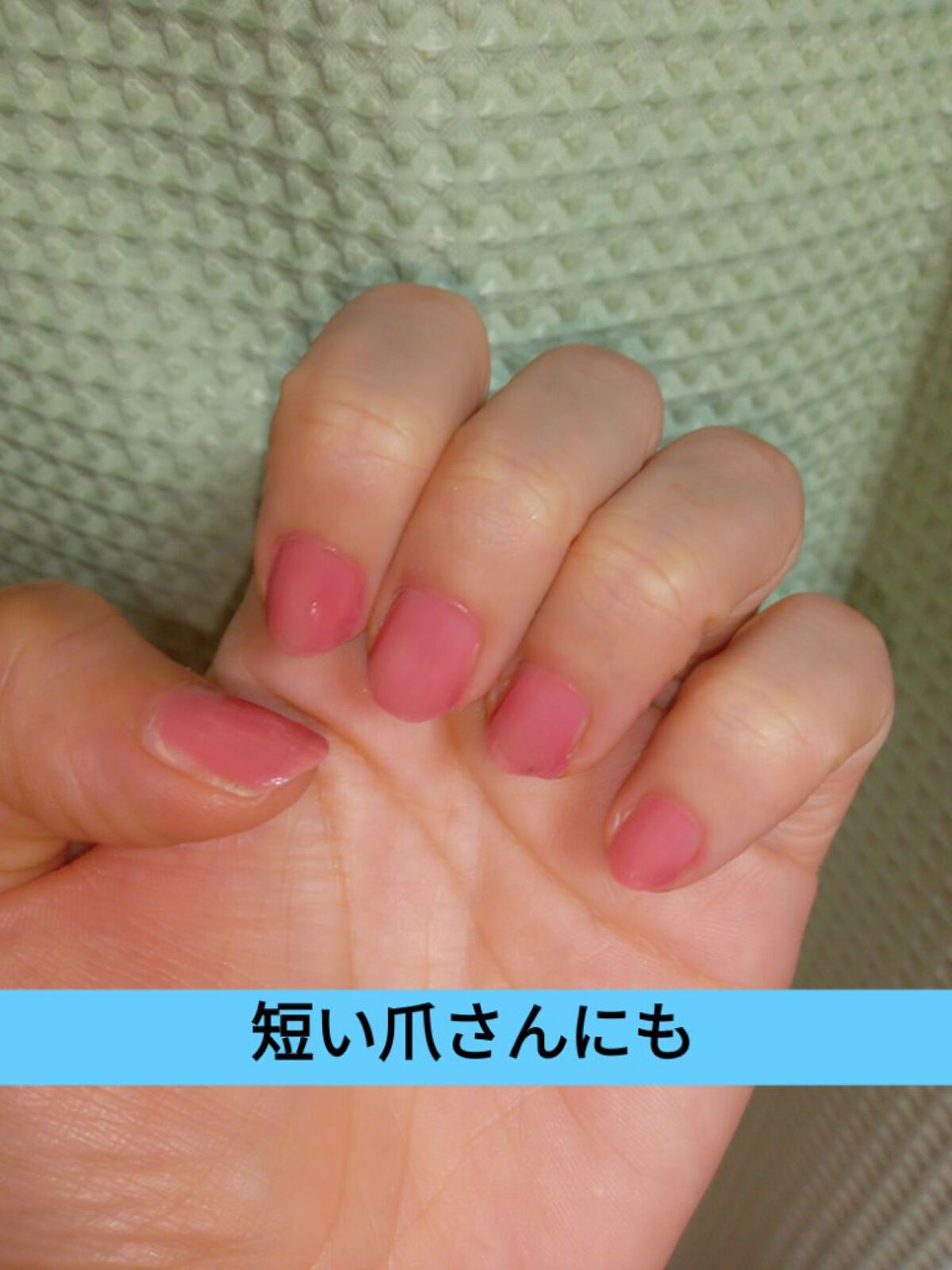 12Free ネイルカバーハードナー Glitter Pink/HOMEI/オールインワンネイルを使ったクチコミ（3枚目）