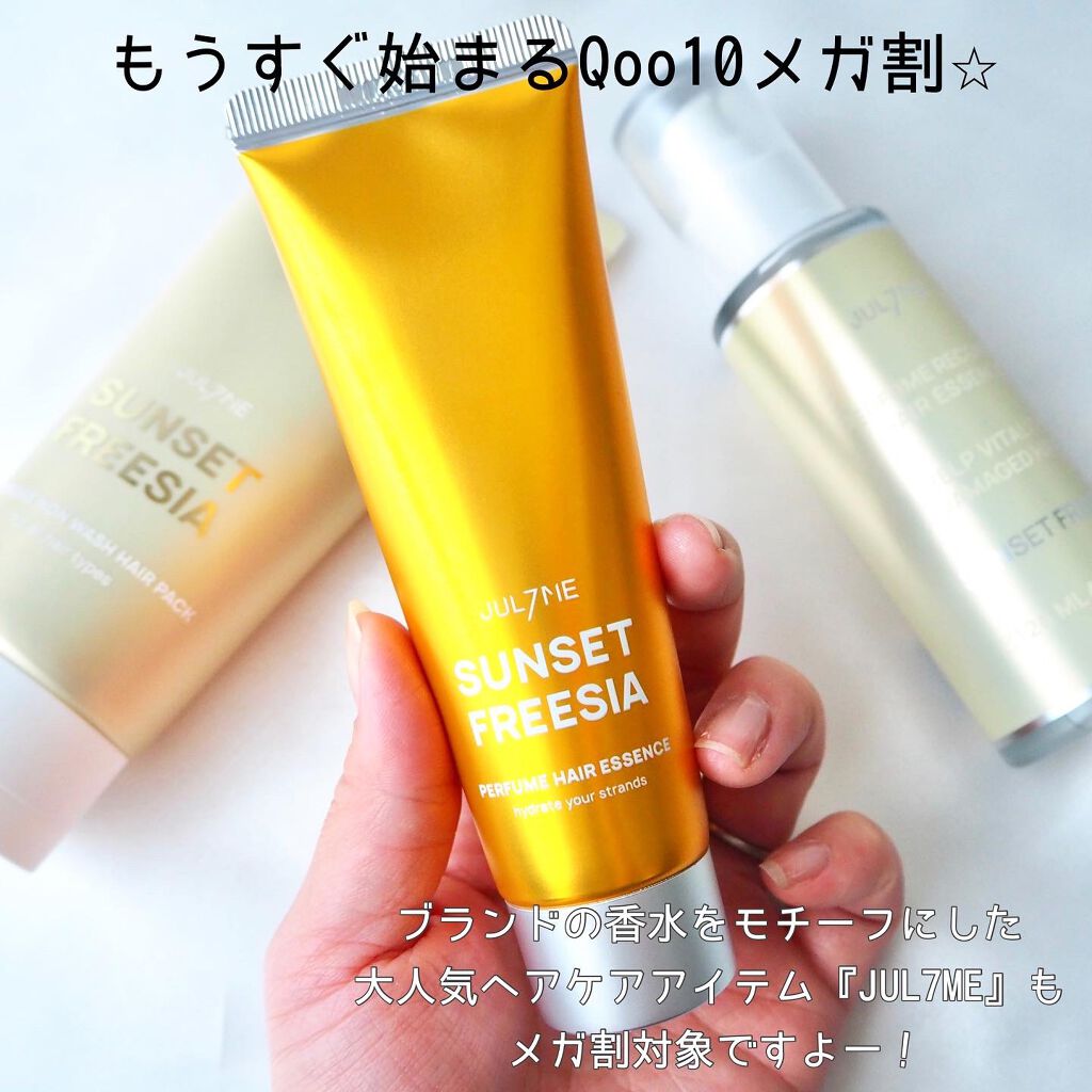 パフュームリカバリーヘアエッセンス/JUL7ME/ヘアオイルを使ったクチコミ（2枚目）