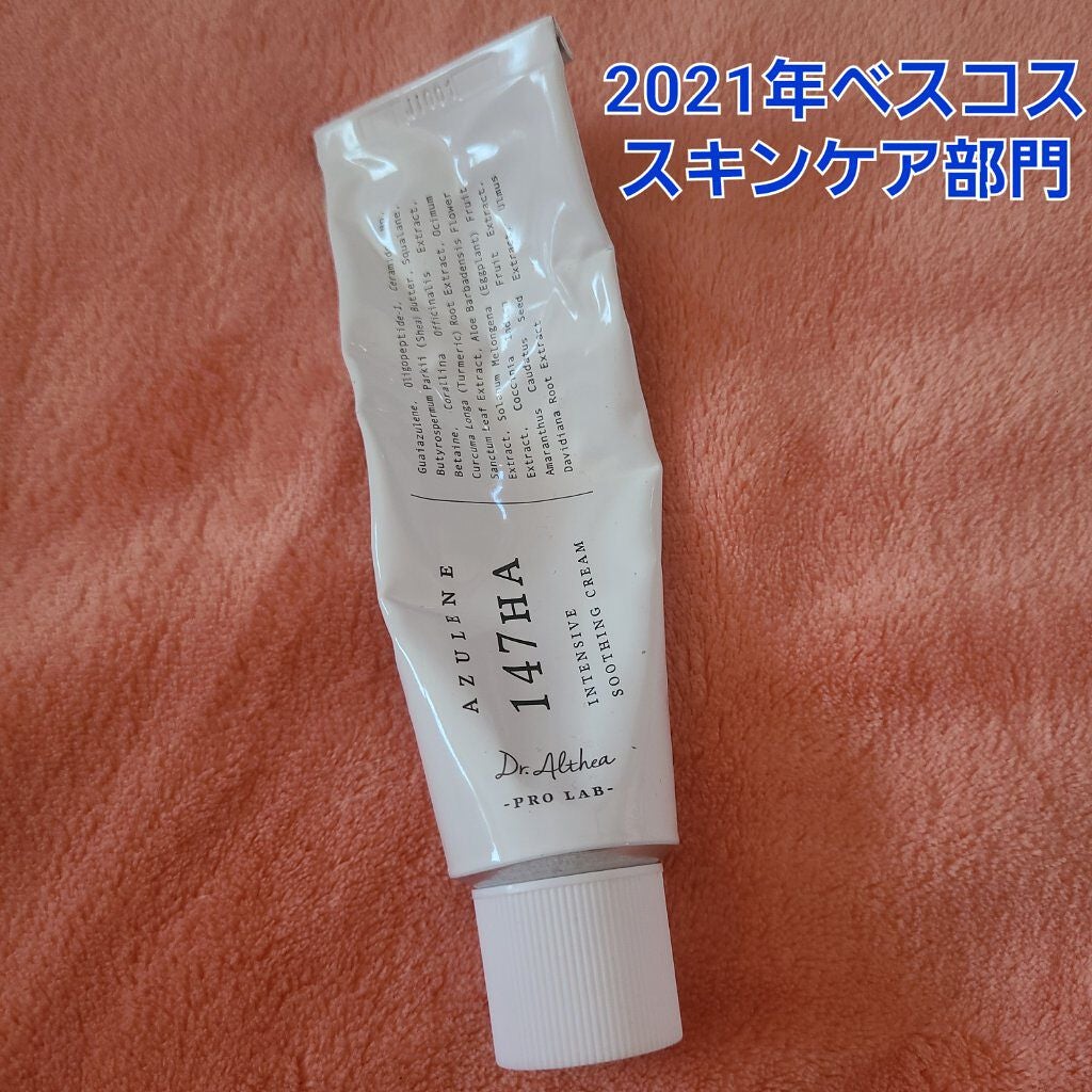 147バリアクリーム/Dr.Althea/フェイスクリームを使ったクチコミ(1枚目)
