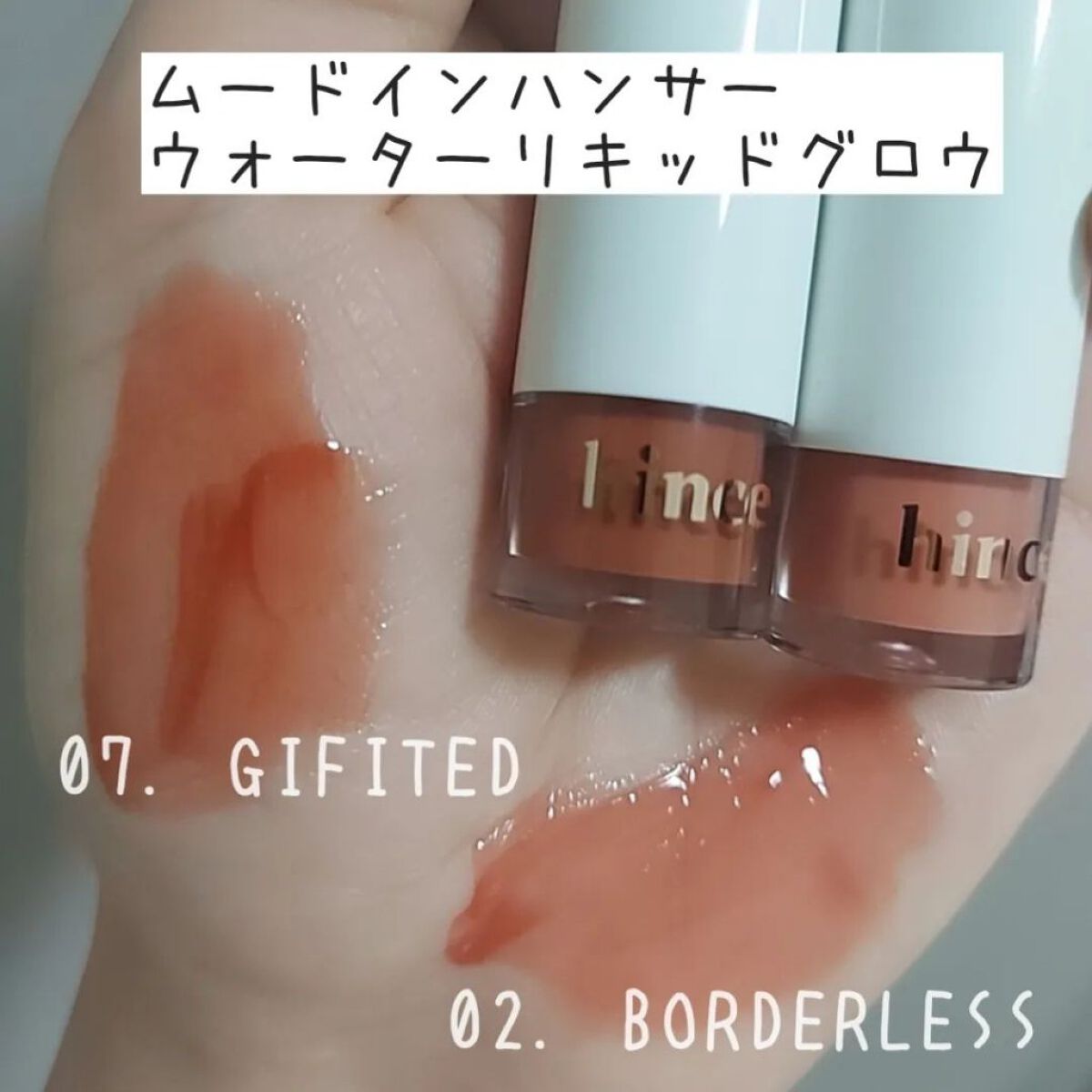 トゥルーディメンションラディアンスバーム/hince/スティックハイライトを使ったクチコミ（3枚目）