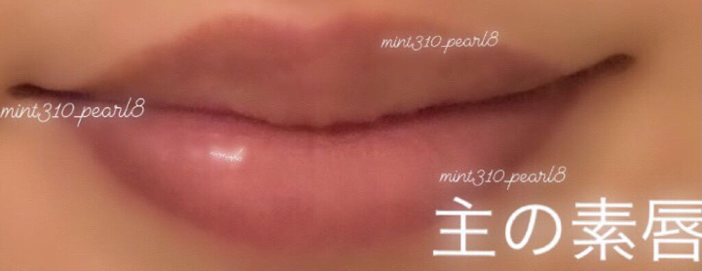 ラスティングフィニッシュ オイルティントリップ 005/リンメル ロンドン/リップティントを使ったクチコミ（3枚目）