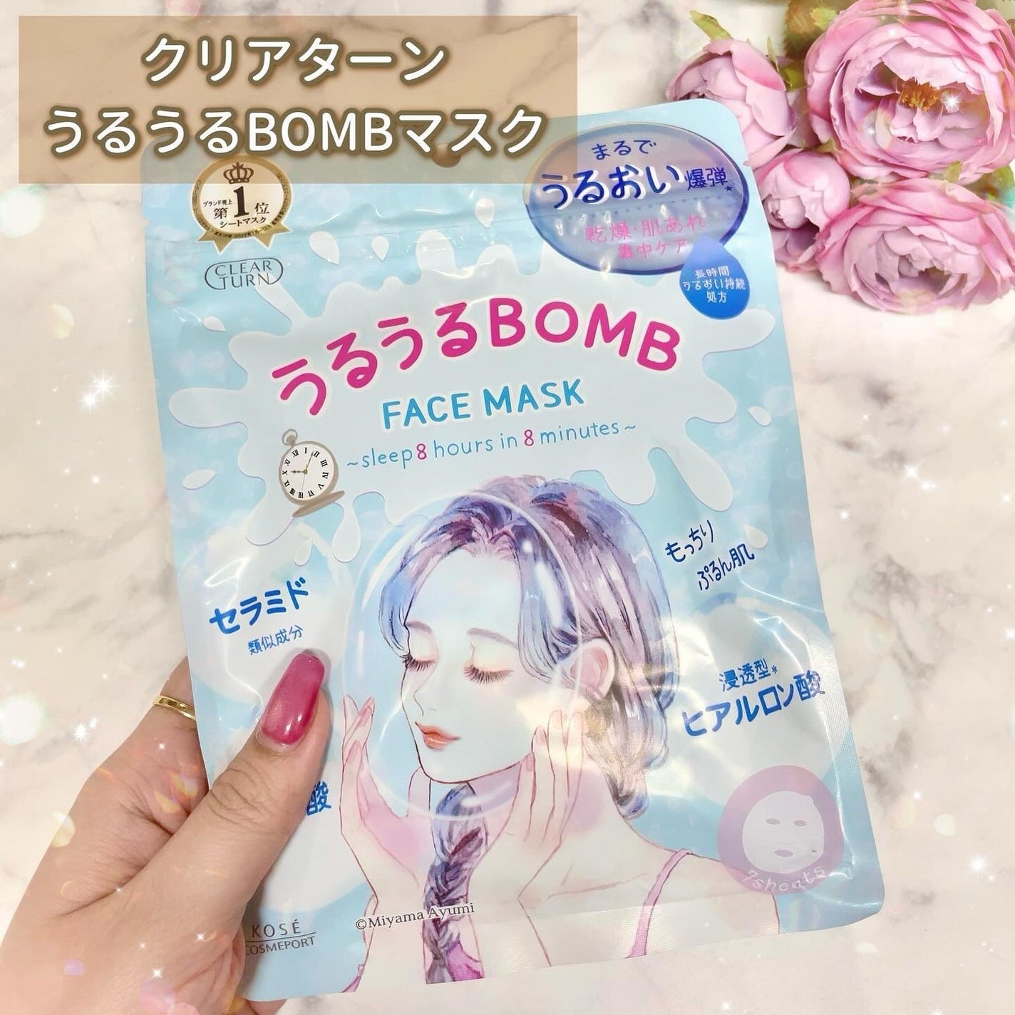 うるうるBOMBマスク/クリアターン/シートマスク・パックを使ったクチコミ(2枚目)