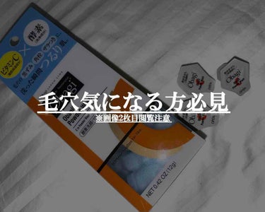 
本日紹介するのは
（2日投稿があいてしまいました💧）

.*･ﾟ　.ﾟ･*..*･ﾟ　.ﾟ･*..*･ﾟ　.ﾟ･*.

Obagi C  酵素洗顔パウダー
0.4g×30個    1,800円

.*