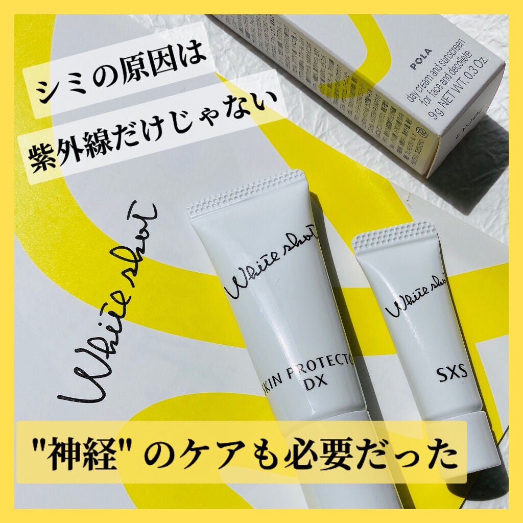 ホワイトショット SXS/ホワイトショット/美容液を使ったクチコミ(1枚目)