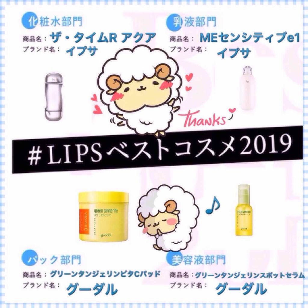 ME センシティブe 1/IPSA/乳液を使ったクチコミ（1枚目）