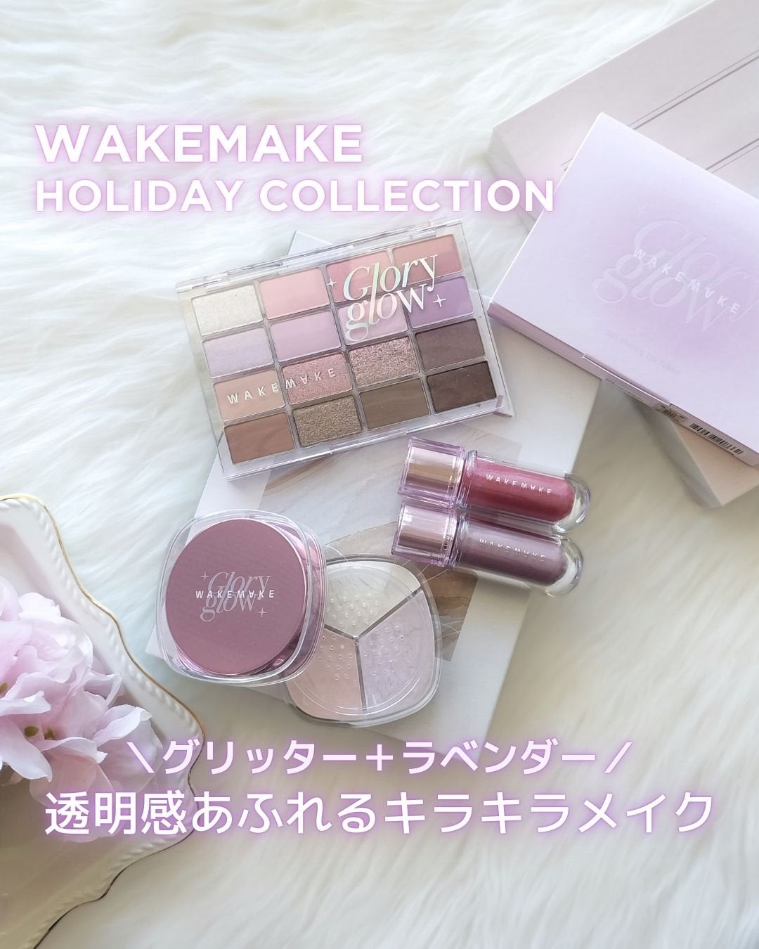 ソフトブラーリングアイパレット/wakemake/アイシャドウパレットを使ったクチコミ(1枚目)