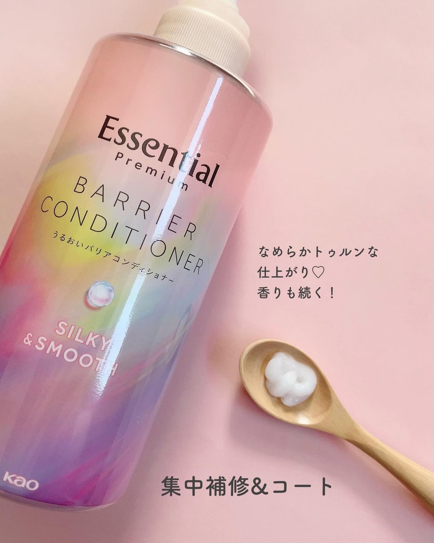 エッセンシャルプレミアム バリアシャンプー・コンディショナー シルキー&スムース/エッセンシャル/市販シャンプーを使ったクチコミ(3枚目)