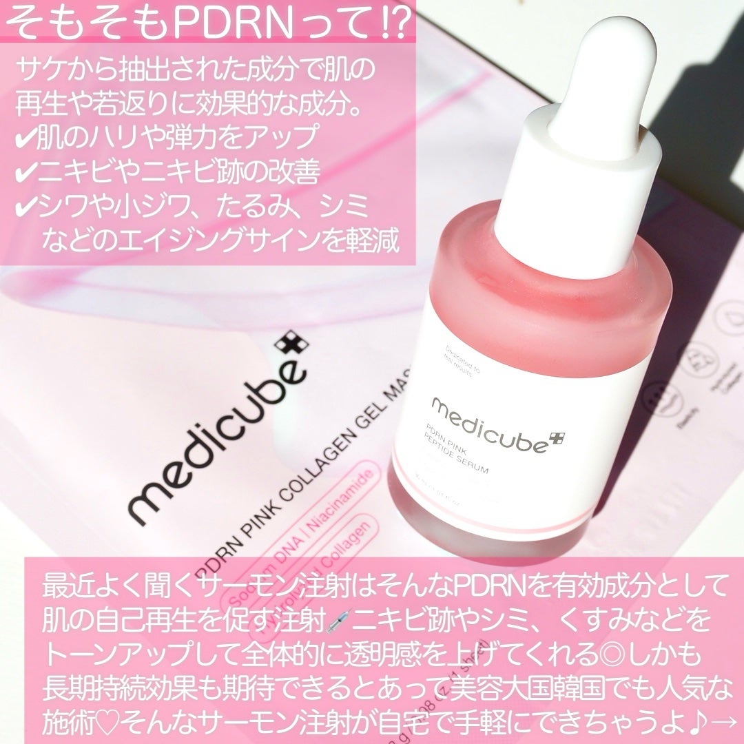 PDRNピンクコラーゲンゲルマスク/MEDICUBE/シートマスク・パックを使ったクチコミ(2枚目)