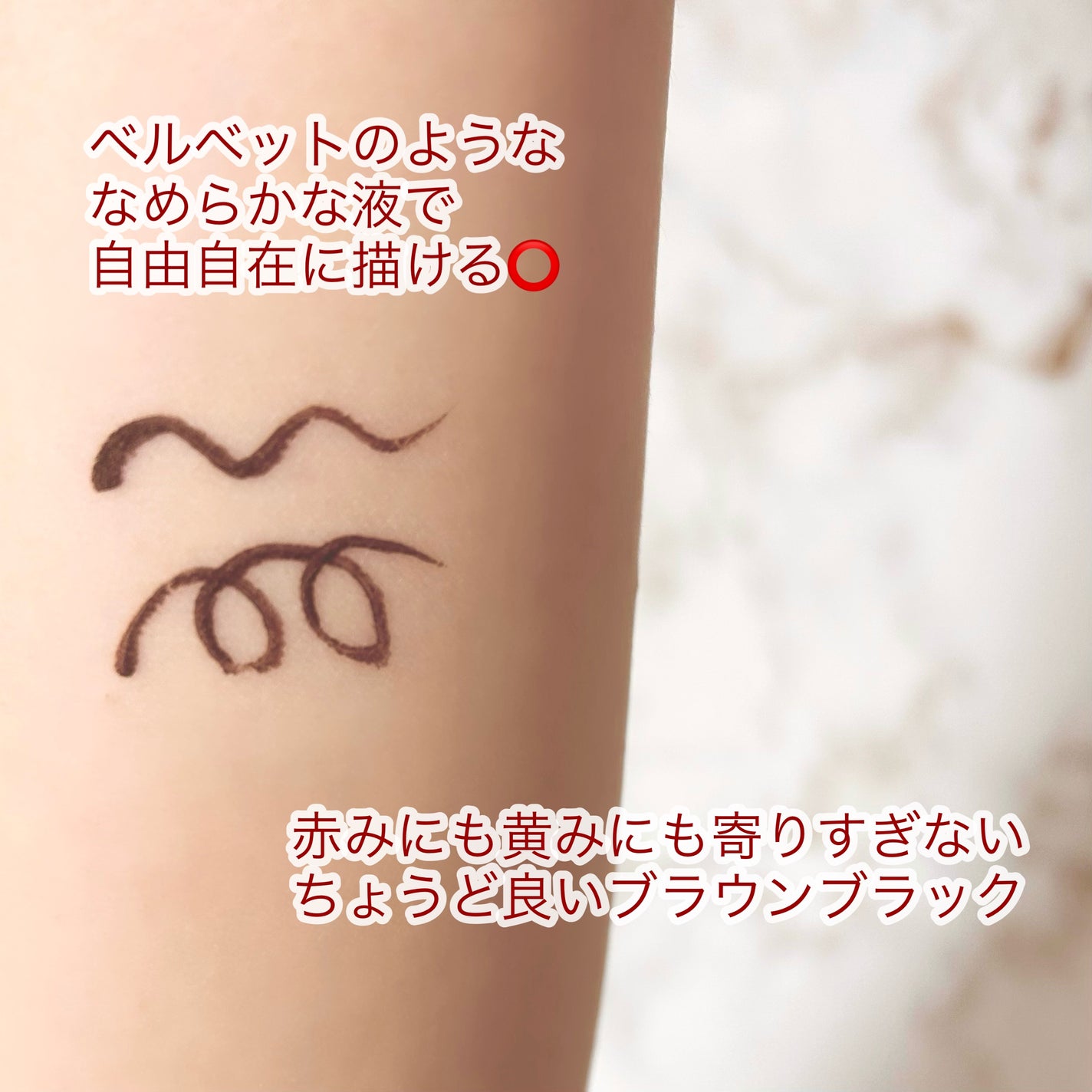 ベルベットライナー/LUMIURGLAS/リキッドアイライナーを使ったクチコミ(2枚目)