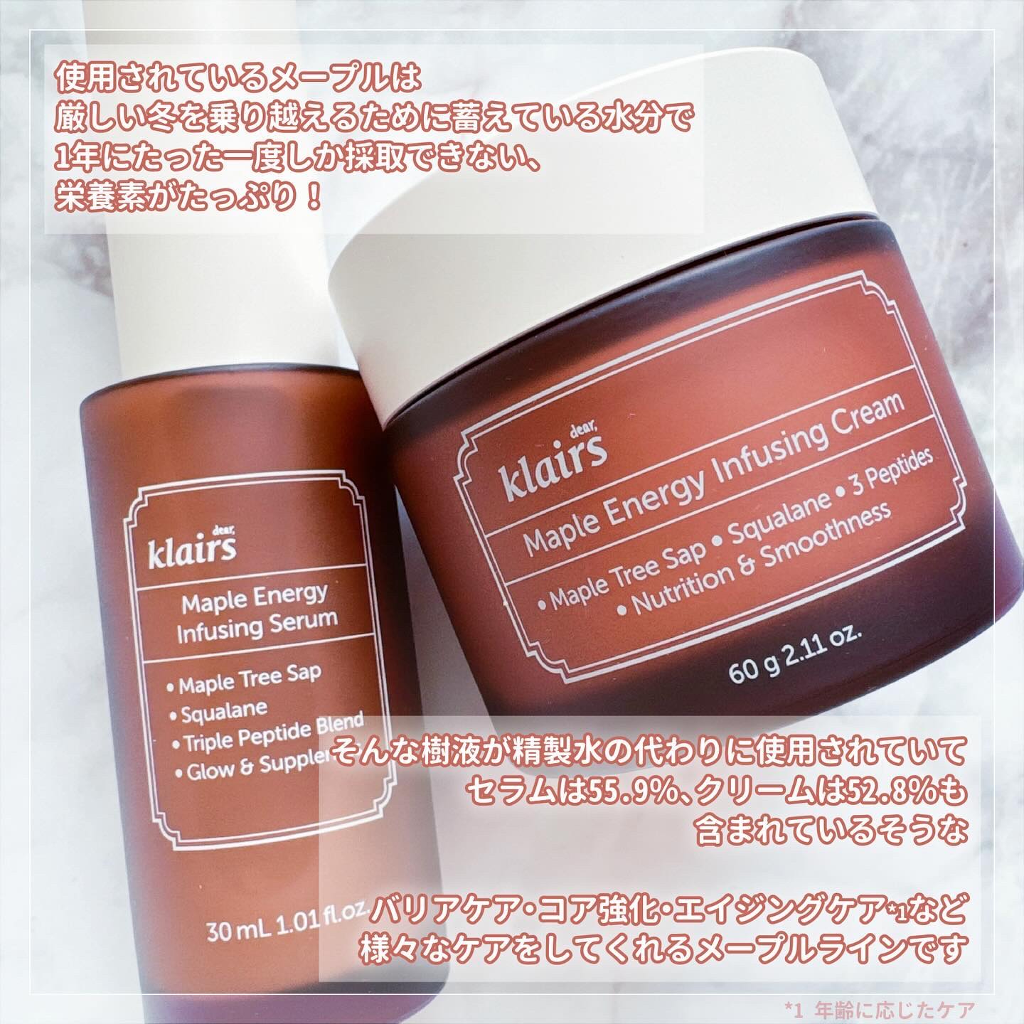 メープルエナジーインフュージングクリーム/Klairs/フェイスクリームを使ったクチコミ（2枚目）