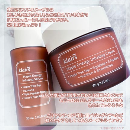 メープルエナジーインフュージングセラム/Klairs/美容液を使ったクチコミ(2枚目)