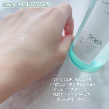 LEA SKINER/cliento/化粧水を使ったクチコミ(3枚目)