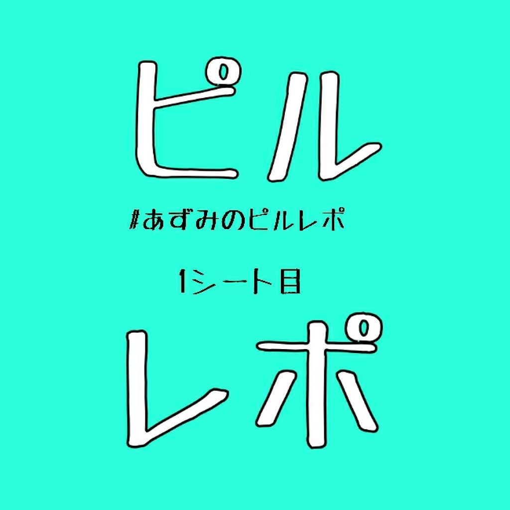 あずみ on LIPS 「#雑談ということでコスメもダイエットも関係なくて申し訳ない。今..」(1枚目)