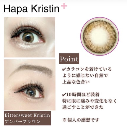 し・ほみん on LIPS 「#カラコン大百科ハパクリスティンさんより提供いただきましたBi..」(6枚目)
