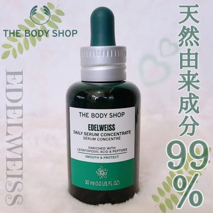 EDW コンセントレート セラム/THE BODY SHOP/美容液を使ったクチコミ(1枚目)