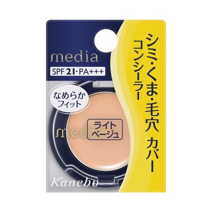 media コンシーラーS